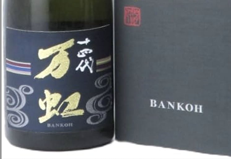 高木酒造 十四代 萬虹 純米大吟釀 1500ml