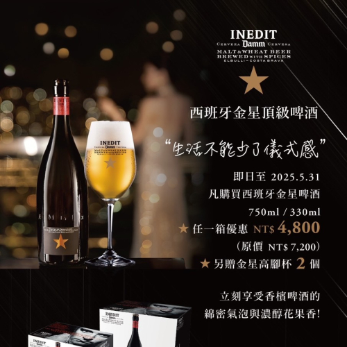 【現貨】金星啤酒（12瓶箱購即贈兩只品牌高腳杯）