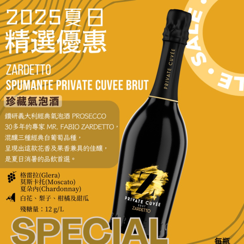 薩德托 珍藏波賽柯 汽泡酒