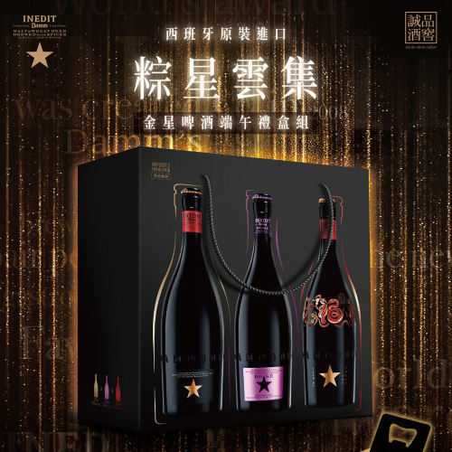 【現貨】金星啤酒系列三入精裝禮盒